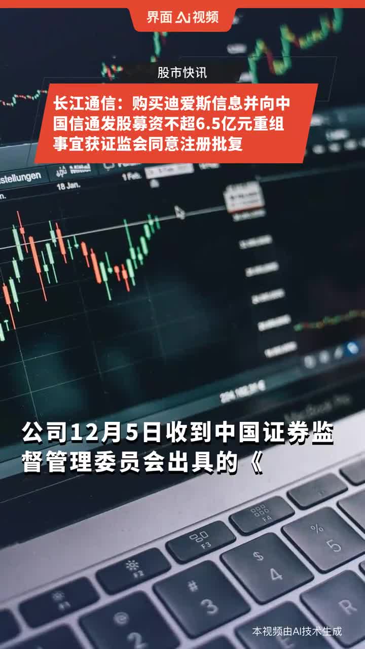 长江通信重组最新新闻,长江通信重组最新新闻，行业变革与未来发展展望