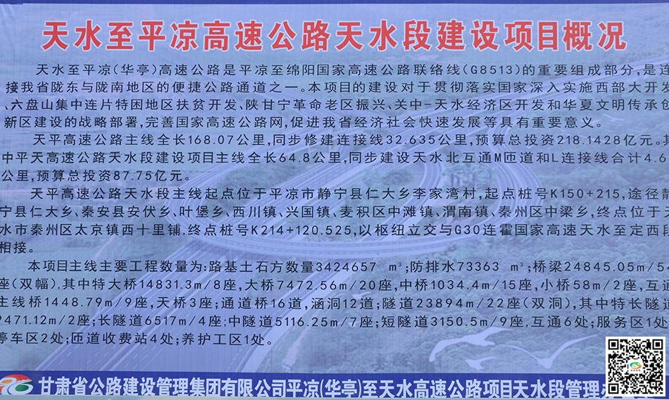 天平高速最新开工消息,天平高速最新开工消息，开启区域经济发展新篇章