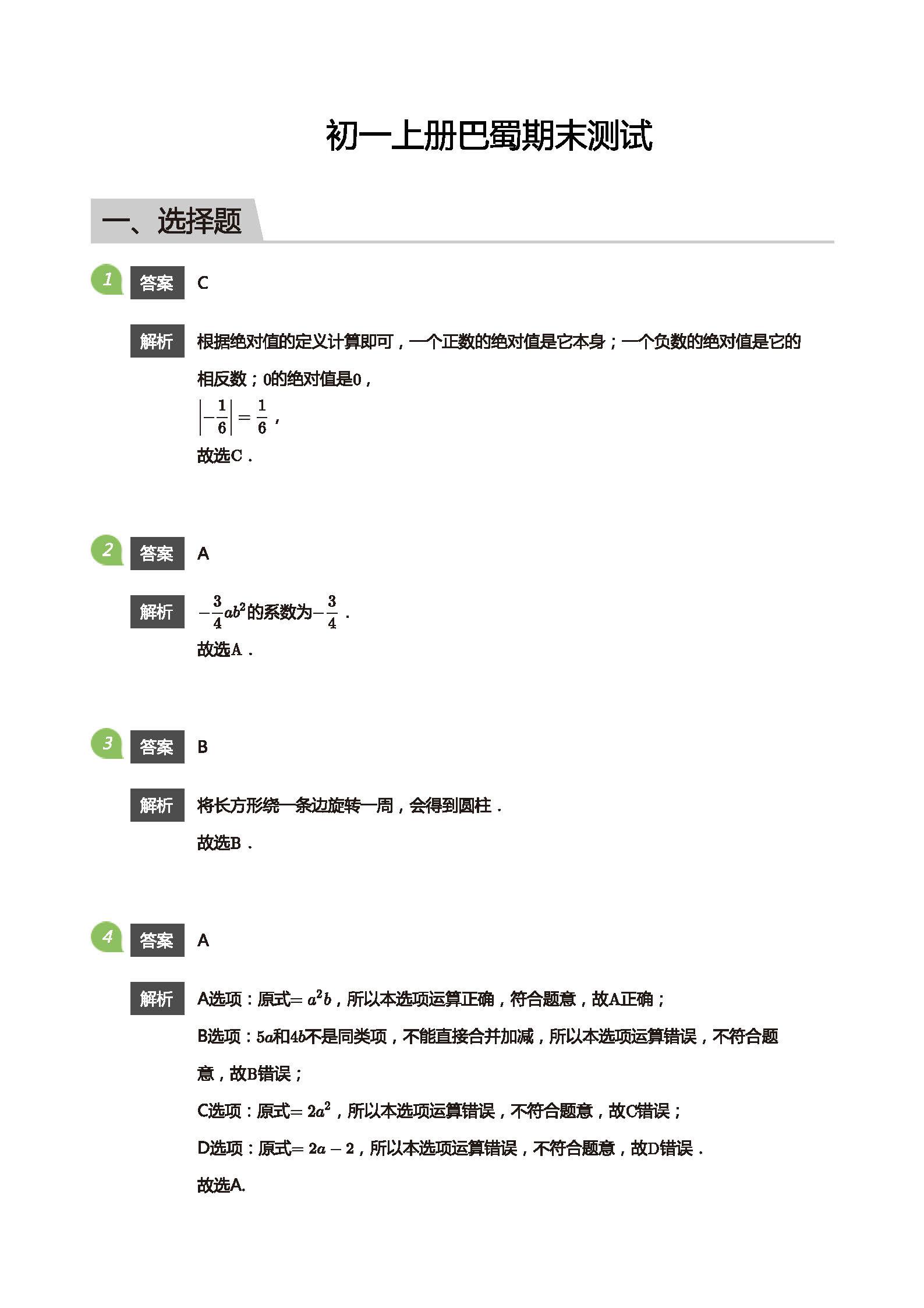 售前咨询 第370页