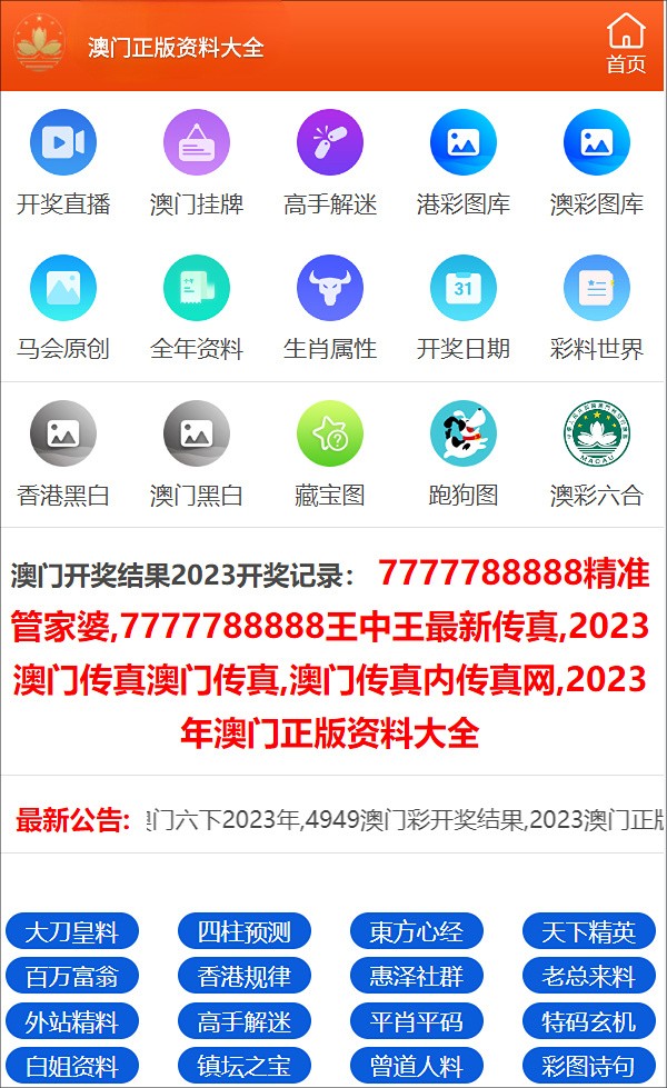 2024年澳门正版免费资料,关于澳门正版资料与犯罪问题的探讨