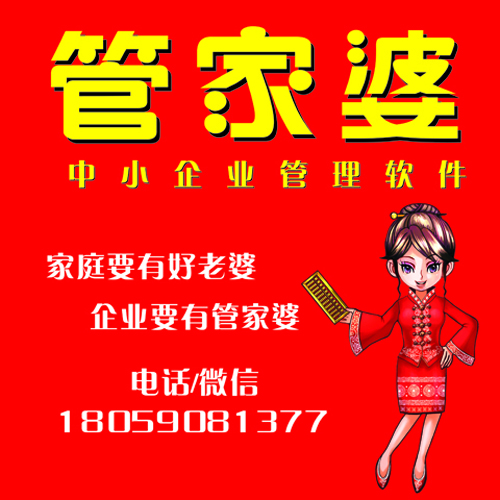 7777788888精准管家婆全准,揭秘精准管家婆，全准背后的秘密故事