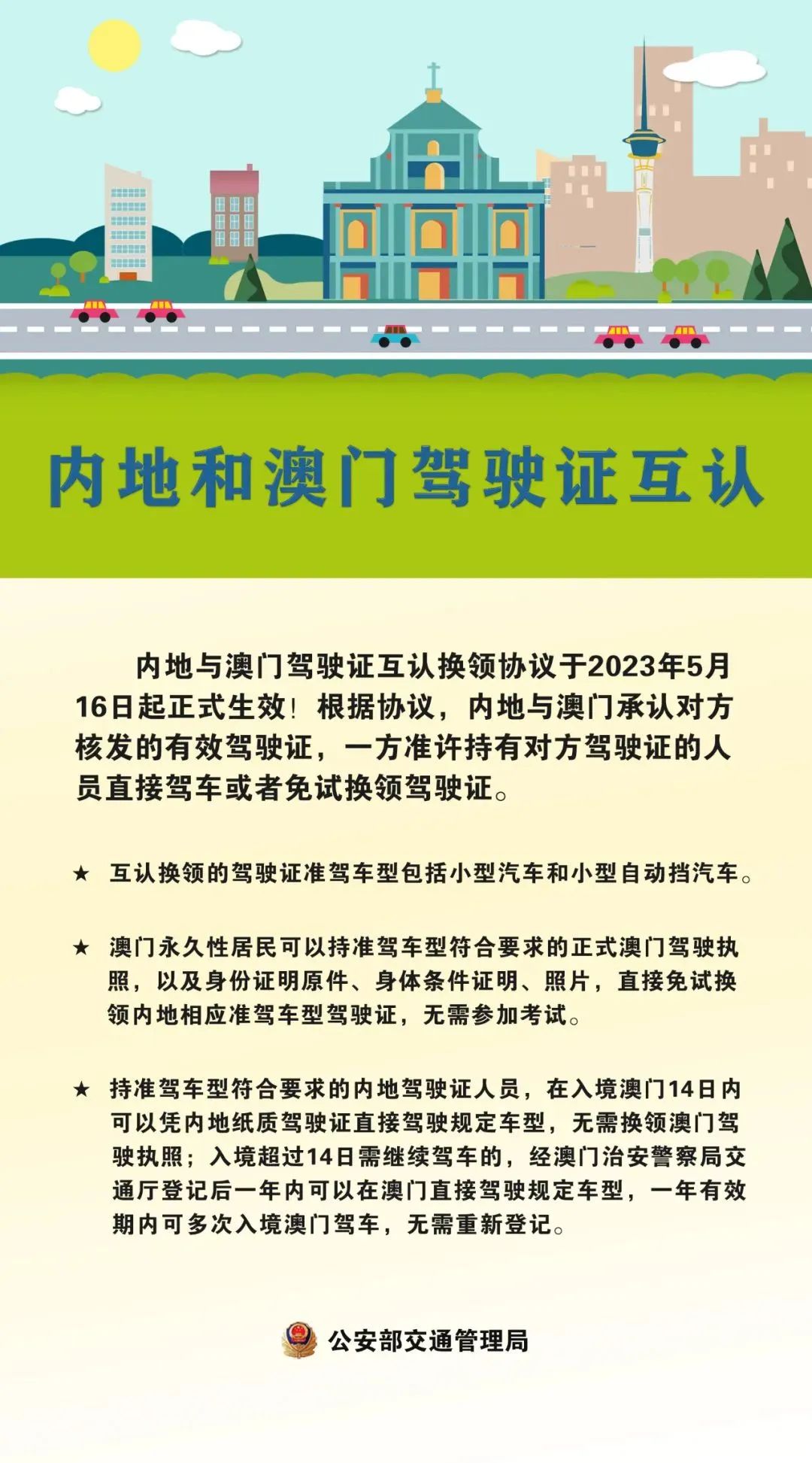 澳门免费公开资料最准的资料,澳门免费公开资料最准的资料，探索真实性与合法性的边界