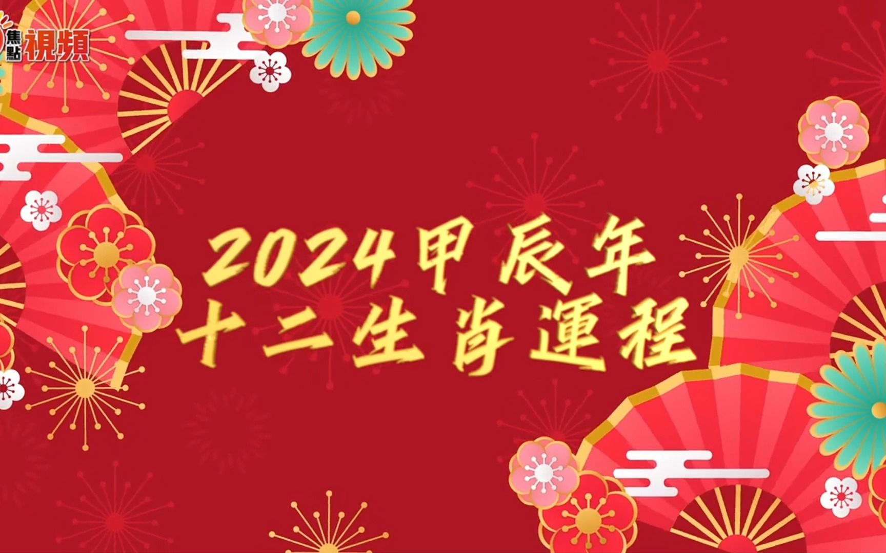 管家婆一码中一肖2024年,管家婆的神秘预测，一码中定，揭秘生肖运势走向2024年