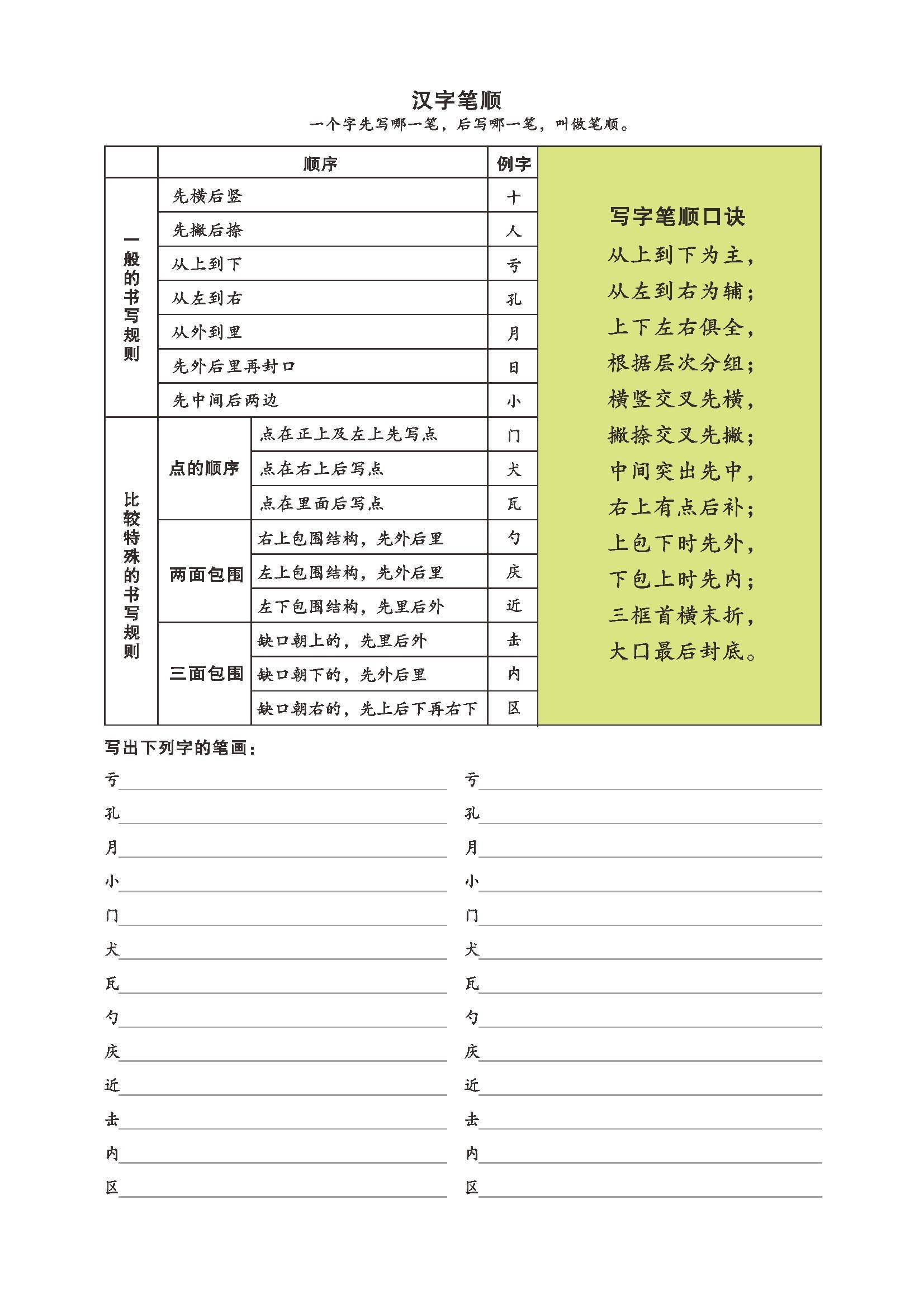 2024年12月 第8页