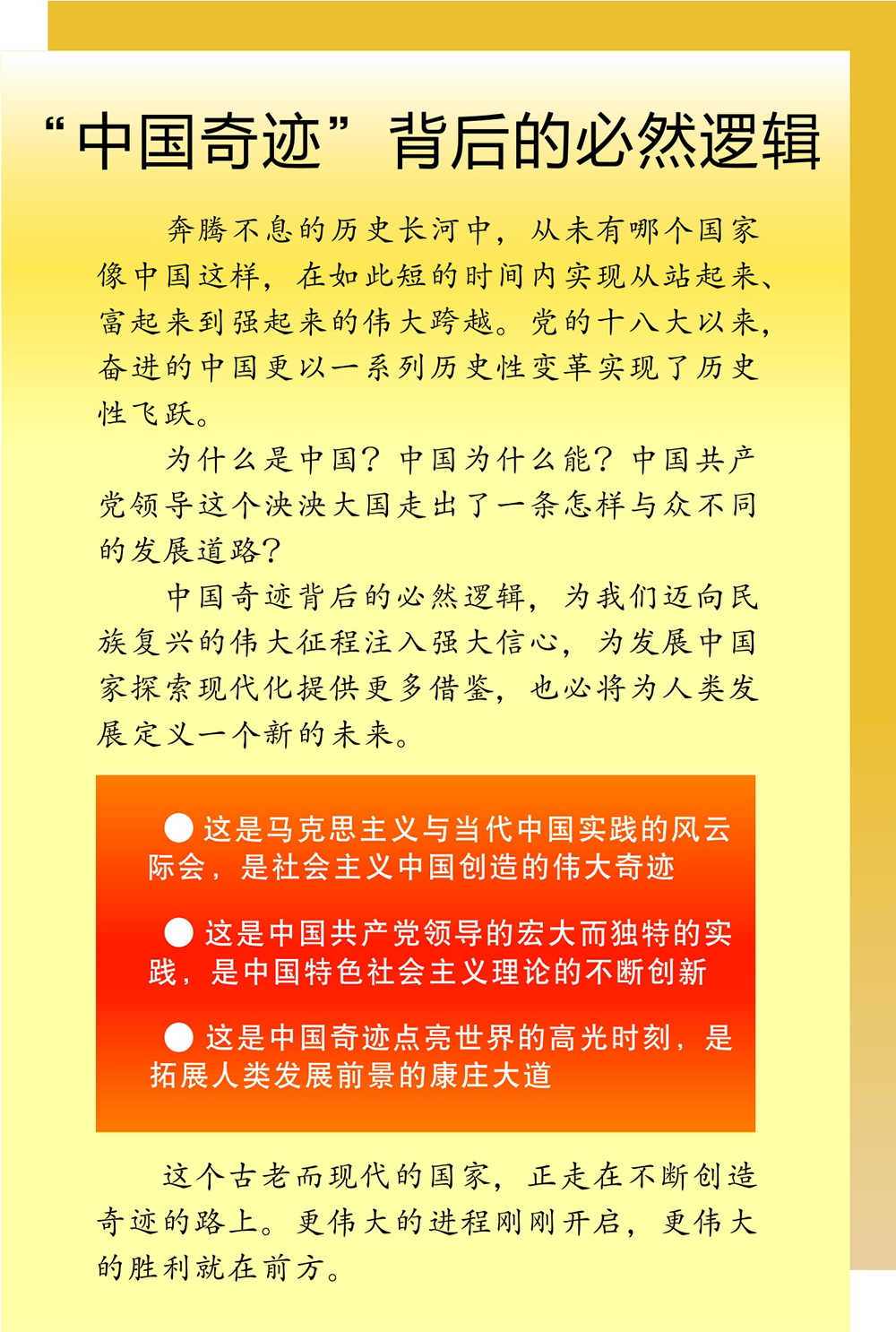 7777788888精准马会传真图,揭秘精准马会传真图背后的秘密，解读数字与图像背后的故事