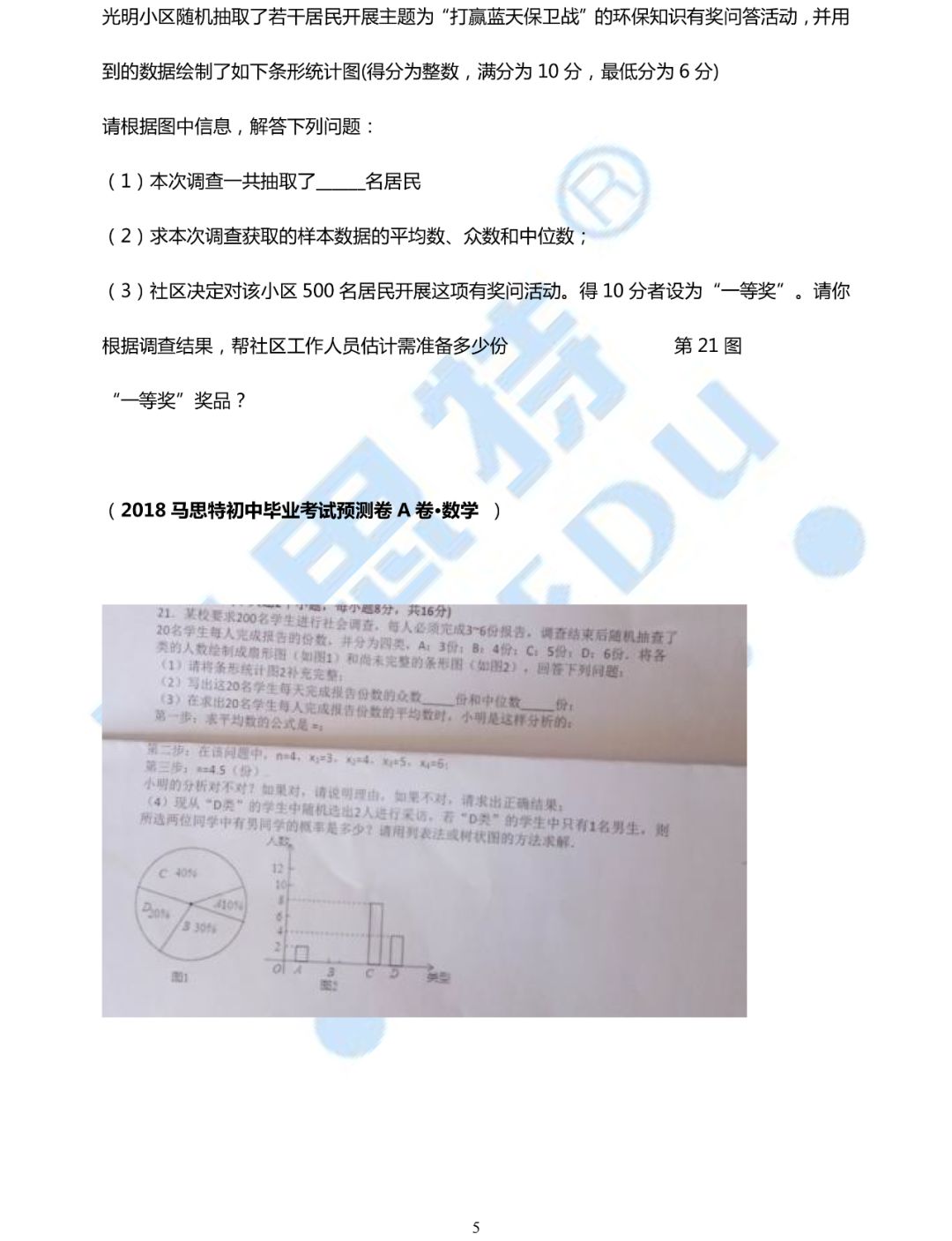 2024澳门特马今晚开奖56期的,澳门特马今晚开奖第56期的期待与探索