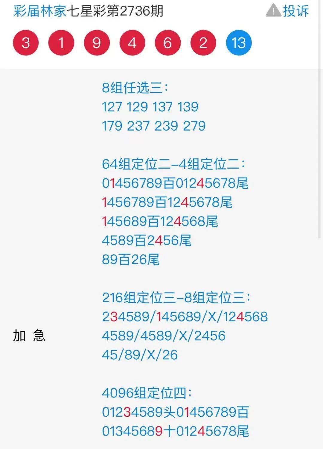 7777788888马会传真,探索数字世界中的神秘马会传真——7777788888的魅力所在