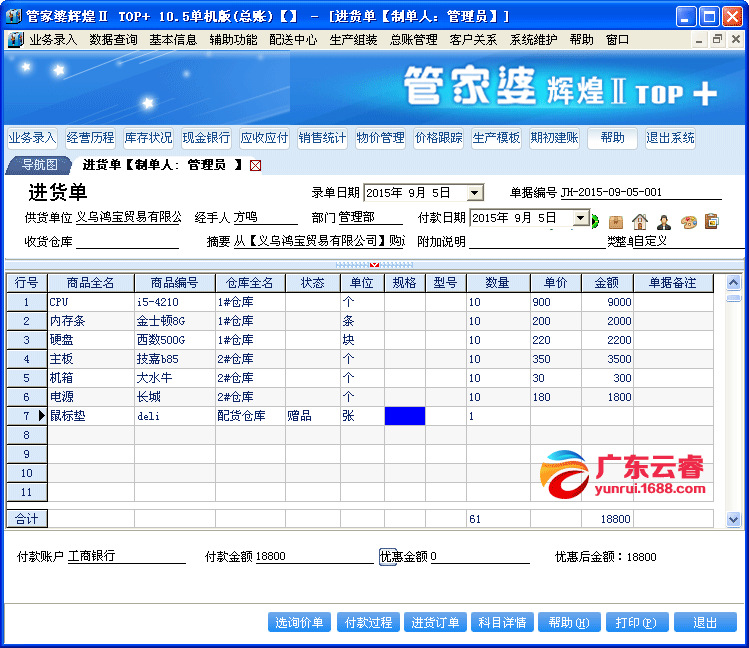 管家婆精准资料会费大全,管家婆精准资料会费大全，深度解析与使用指南