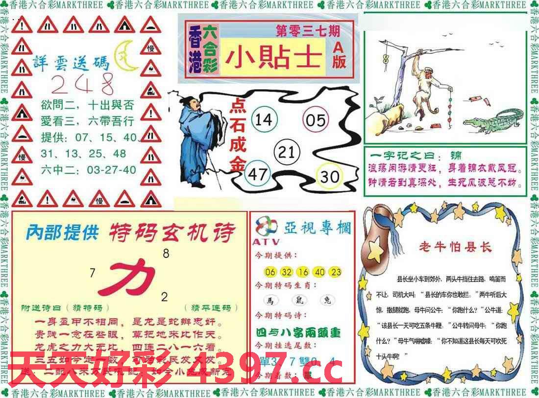 二四六天好彩944cc资料大公开,二四六天好彩944cc资料大公开，揭秘数字背后的奥秘