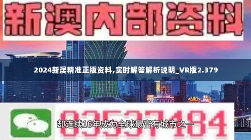 2024新澳资料免费精准17码,探索未来彩票奥秘，2024新澳资料免费精准17码解析