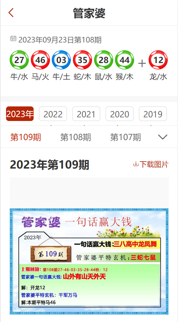 管家婆204年資料一肖,关于管家婆204年資料一肖的研究与探讨