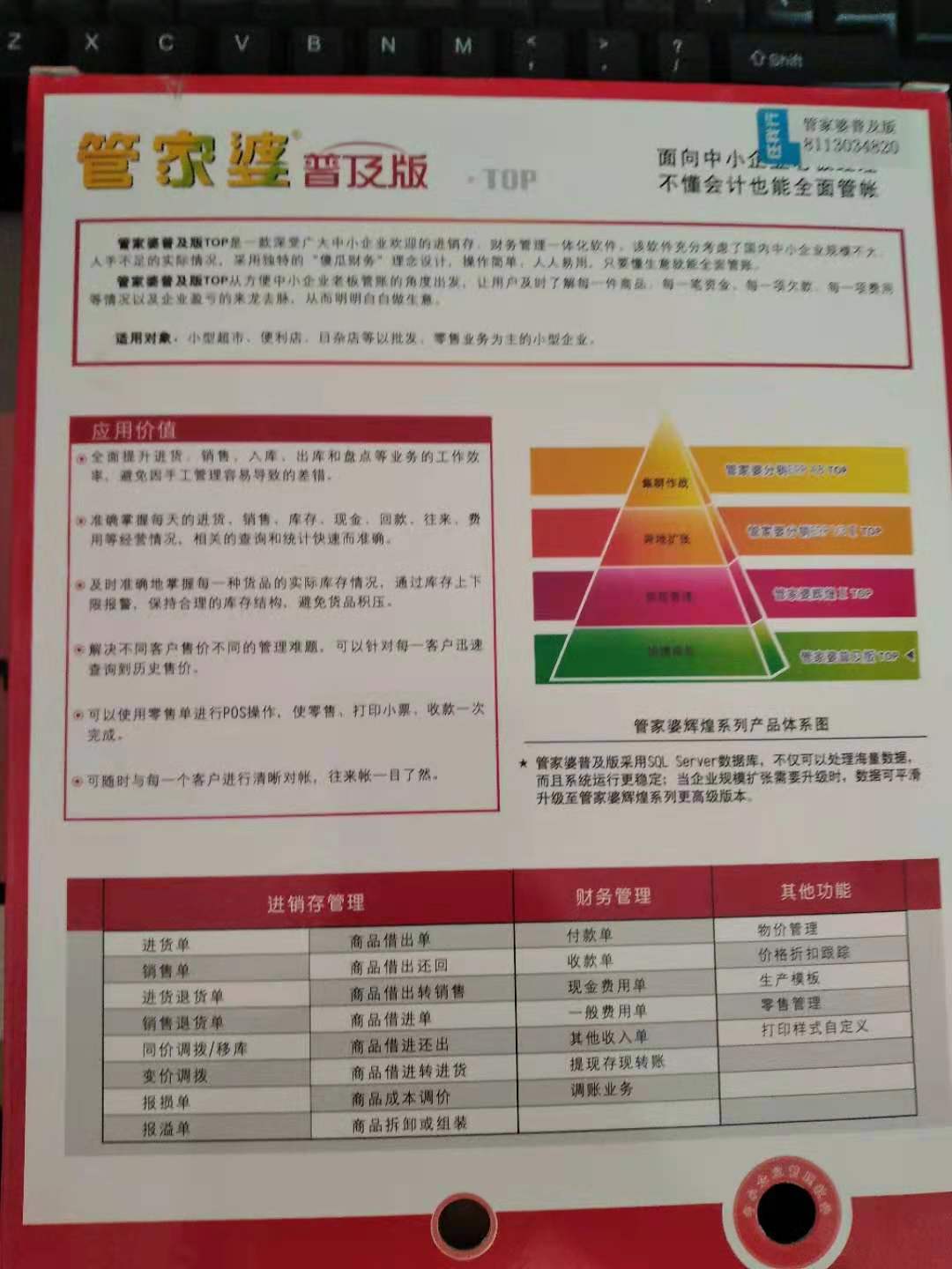 2025年1月13日 第9页