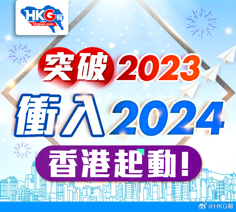 2024香港正版全年免费资料,探索香港正版全年免费资料的黄金机会，2024年的独特视角