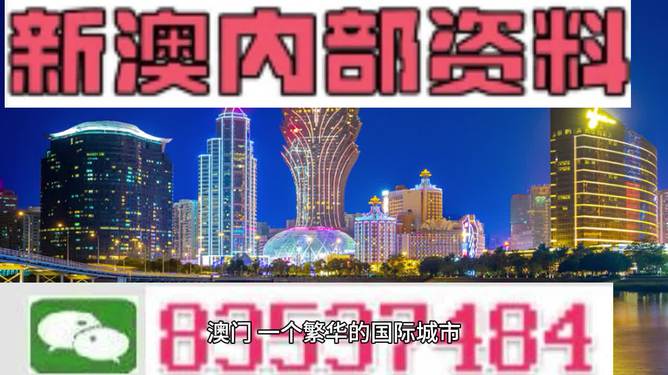 2024新澳门免费正版资料,探索新澳门，2024年免费正版资料的全新世界