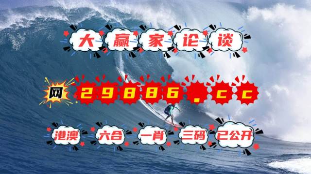 4949澳门特马今晚开奖53期,澳门特马第53期开奖揭晓，期待与惊喜交织的时刻