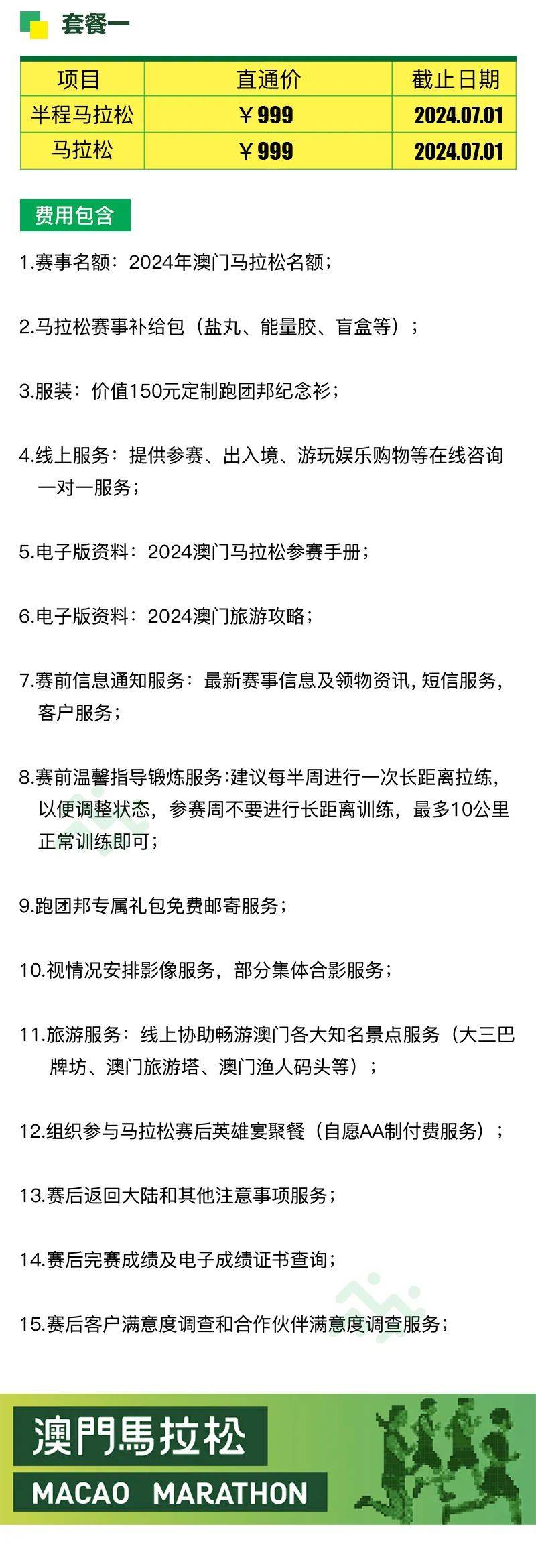 新澳门2025年正版马表,新澳门2025年正版马表，传统与现代的完美结合