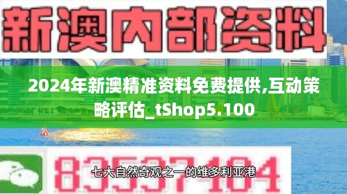 2025新澳精准资料免费提供下载,2025新澳精准资料免费下载——探索最新资源获取途径