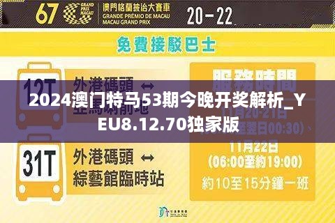 2025年今晚澳门开特马,探索未来的澳门特马，2025年的独特魅力与机遇