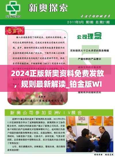 2025新奥正版资料免费提供,探索未来之路，2025新奥正版资料的免费提供